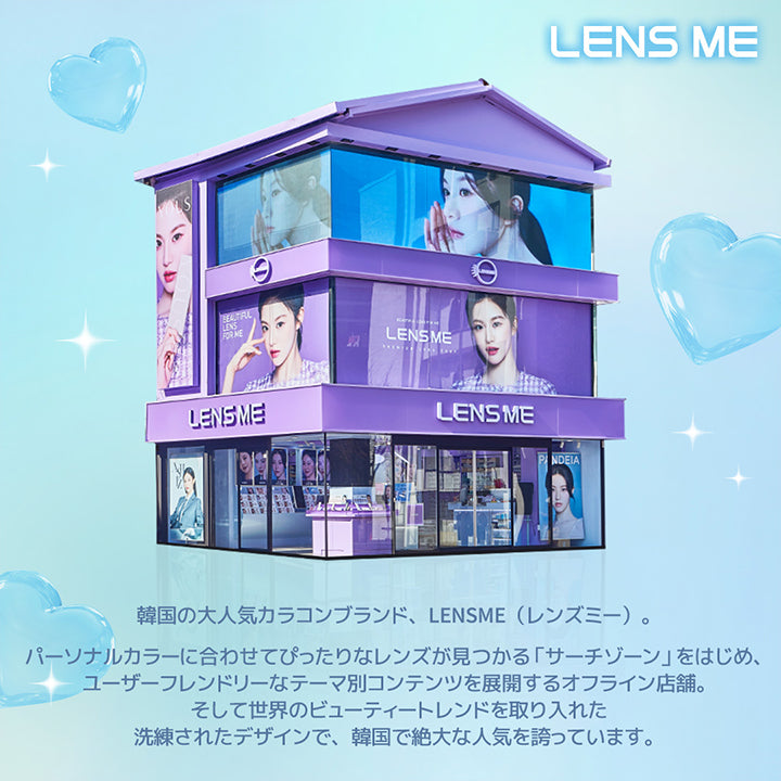 韓国の大人気カラコンブランド、LENSME(レンズミー)。, パーソナルカラーに合わせてぴったりなレンズが見つかる「サーチゾーン」をはじめ、ユーザーフレンドリーなテーマ別コンテンツを展開するオフライン店舗。, そして世界のビューティートレンドを取り入れた洗練されたデザインで、韓国で絶大な人気を誇っています。 | ユース YOUS 1day カラコン カラーコンタクト
