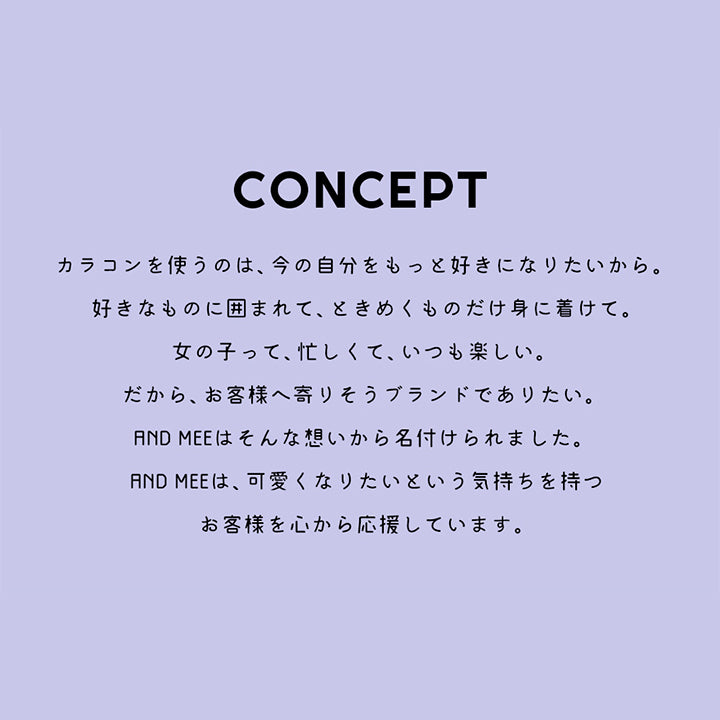 アンドミーシリーズ(AND MEE Series) ジンジャー