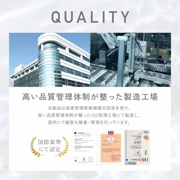 Quality,高い品質管理体制が整った製造工場,当製品は高度管理医療機器の認定を受け、高い品質管理体制が整ったISO取得工場にて製造し、国内にて厳密な検査·管理を行っています。,国際基準にて認定 | レヴィアクリアワンデートーリック ReVIA Clear 1day TORIC 乱視用 クリアコンタクト
