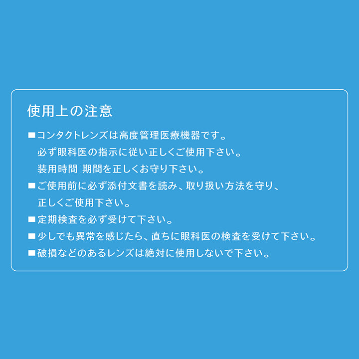 (レンズスペック3)使用上の注意：■コンタクトレンズは高度管理医療機器です。必ず眼科医の指示に従い正しくご使用下さい。装用時間 期間を正しくお守り下さい。■ご使用前に必ず添付文書を読み、取り扱い方法を守り、正しくご使用下さい。■定期検査を必ず受けて下さい。■少しでも異常を感じたら、直ちに眼科医の検査を受けて下さい。■破損などのあるレンズは絶対に使用しないで下さい。 |アイスター eyestar 1day カラコン カラーコンタクト
