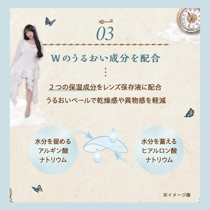 (レンズスペック03),Wのうるおい成分を配合：2つの保湿成分(アルギン酸ナトリウムとヒアルロン酸ナトリウム)をレンズ保存液に配合。うるおいベールで乾燥感や異物感を軽減。 | ワンデーリフレアシエルメイ 1DAY Refrear Cielumei カラコン カラーコンタクト
