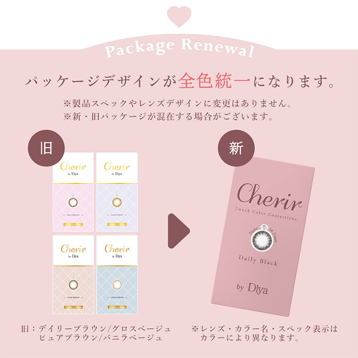 シェリールバイダイヤ(Cherir by Diya) デイリーブラウン