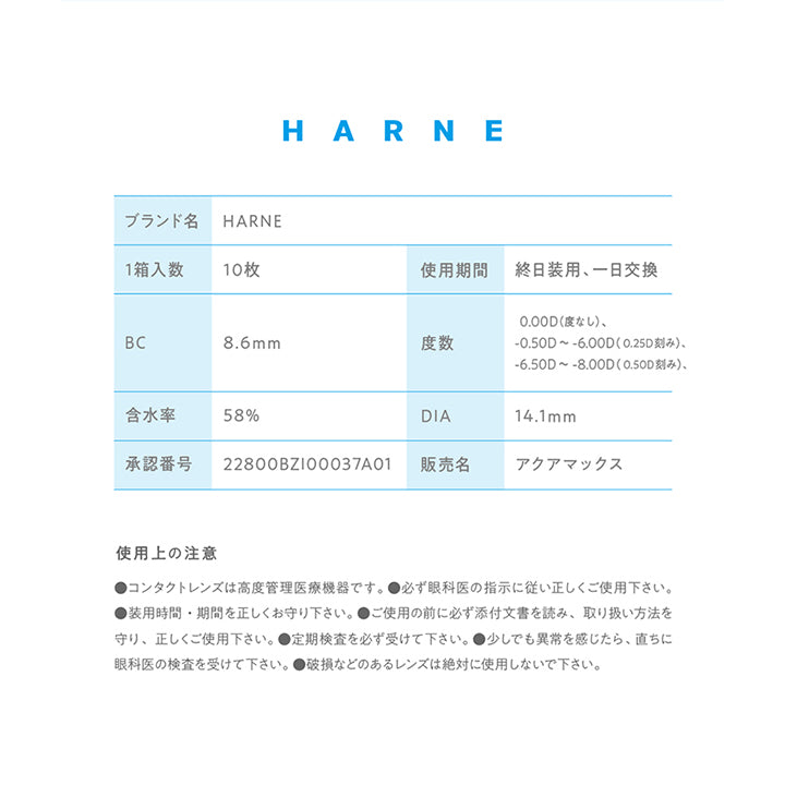 ハルネ(HARNE) シャーベット