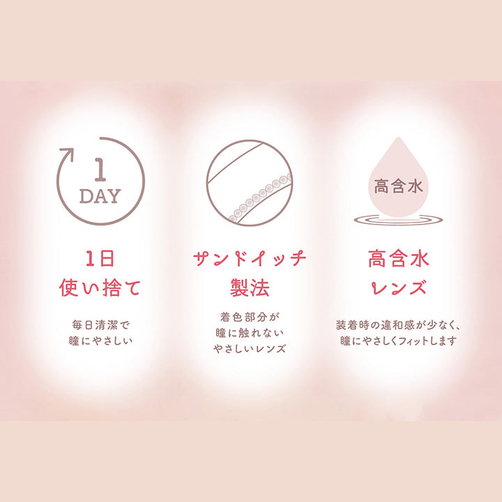 レンズスペック(Lens Spec3),エバーカラーワンデートーリック(Evercolor1Day Toric),1日使い捨て：毎日清潔で瞳にやさしい,サンドイッチ製法：着色部分が瞳に触れない優しいレンズ,高含水レンズ：装着時の違和感が少なく、瞳にやさしくフィットします。 | エバーカラーワンデートーリック Evercolor1Day Toric 乱視用 カラコン カラーコンタクト
