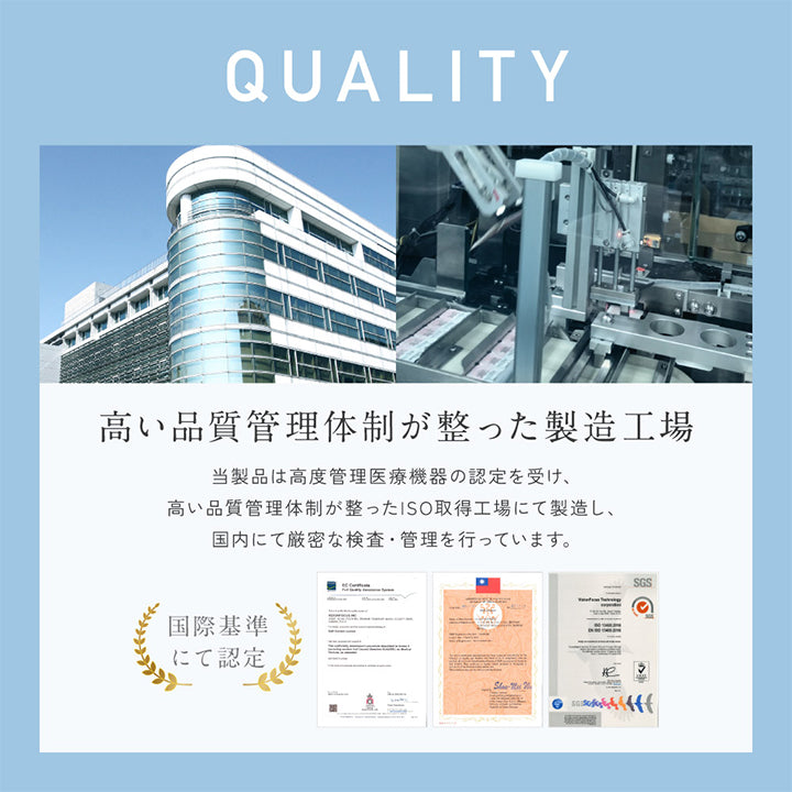 Quality, 高い品質管理体制が整った製造工場:, 当製品は高度管理医療機器の認定を受け、高い品質管理体制が整ったISO取得工場にて製造し、国内にて厳密な検査·管理を行っています。 | レヴィアブルーライトバリアワンデーカラー REVIA Blue Light Barrier 1DAY COLOR カラコン カラーコンタクト
