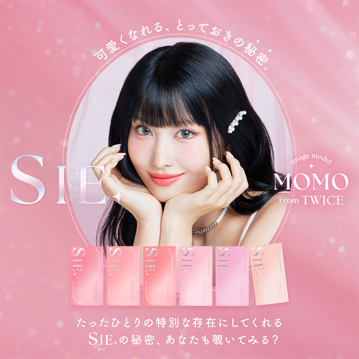 シーワンマンス(SIE.1month),可愛くなれる、とっておきの秘密。,SIE.,MOMO,From TWICE,たったひとりの特別な存在にしてくれる,SIE.の秘密、あなたも覗いてみる？|シーワンマンス SIE.1month カラコン カラーコンタクト