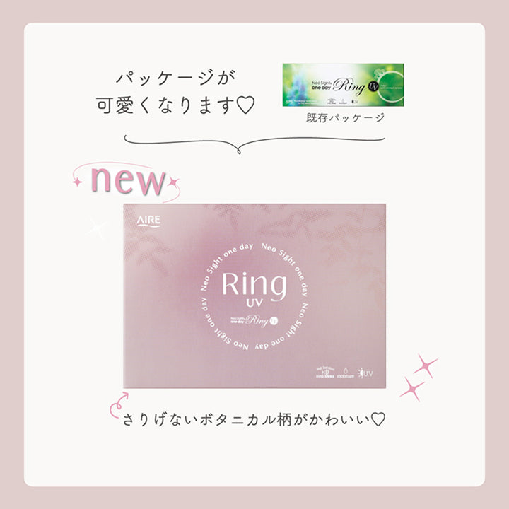 (パッケージ変更),パッケージが可愛くなります,さりげないボタニカル柄が可愛い | ネオサイトワンデーリングUv Neosight Oneday Ring Uv カラコン カラーコンタクト
