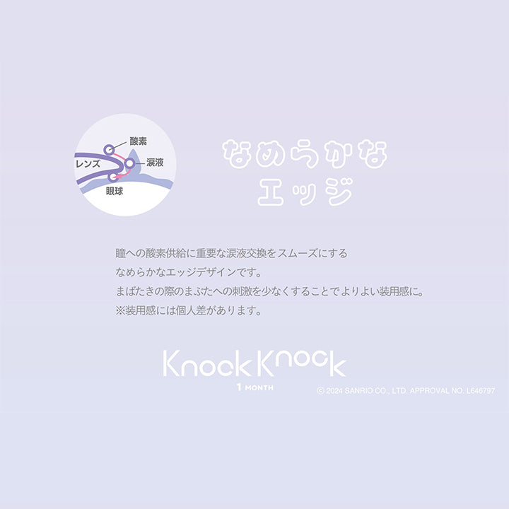 ノックノック×サンリオ(KnockKnock-SANRIO) クロミ[963]
