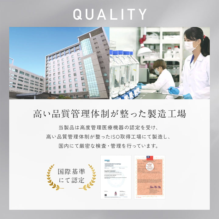 Quality, 高い品質管理体制が整った製造工場, 当製品は高度管理医療機器の認定を受け、高い品質管理体制が整ったISO取得工場にて製造し、国内にて厳密な検査·管理を行っています。  | レヴィアトーリックワンデーカラー ReVia Toric 1day Color カラコン カラーコンタクト
