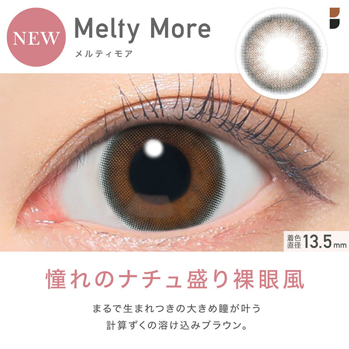 メルティモア Melty Moreの装用画像|レヴィアワンデーカラー ReVIA 1DAY COLOR 1day カラコン カラーコンタクト
