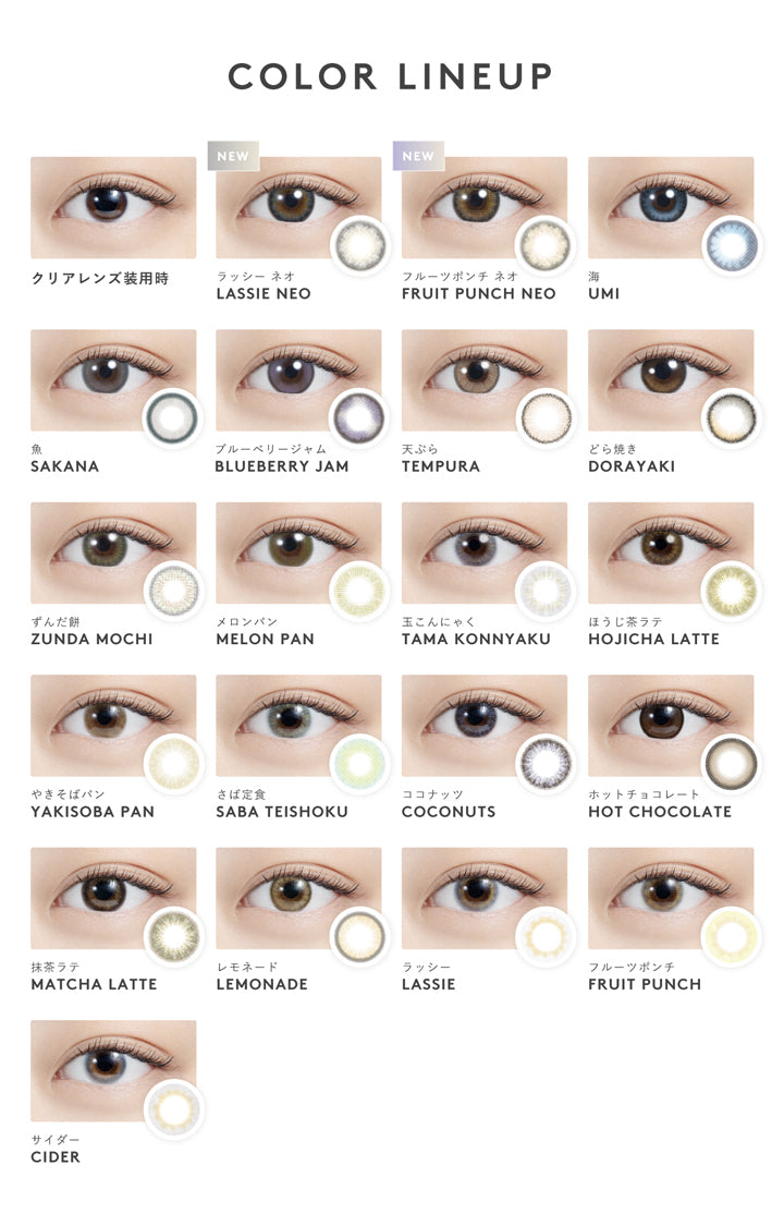 エヌズコレクション(N's COLLECTION),COLOR LINEUP,クリアレンズ装用時,NEW,ラッシーネオ,LASSIE NEO,フルーツポンチ ネオ,FRUIT PUNCH NEO,海,UMI,魚,SAKANA,ブルーベリージャム,BLUEBERRY JAM,天ぷら,TEMPURA,どら焼き,DORAYAKI,ずんだ餅,ZUNDA MOCHI,メロンパン,MELON PAN,玉こんにゃく,TAMA KONNYAKU,ほうじ茶ラテ,HOJICHA LATTE,やきそばパン,YAKISOBA PAN,さば定食,SABA TEISHOKU,ココナッツ,COCONUTS,ホットチョコレート,HOT CHOCOLATE,抹茶ラテ,MATCHA LATTE,レモネード,LEMONADE,ラッシー,LASSIE,フルーツポンチ,FRUIT PUNCH,サイダー,CIDER|エヌズコレクション N's COLLECTION カラコン カラーコンタクト