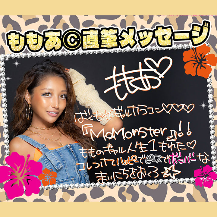 ももあちゃん直筆メッセージ, ももあ, ばくもれギャルカラコン♡, MoMonster(モモンスター), もものギャル人生１もれた♥, コレつけてハッピーでピースでボンバーなまいにちをおくろ★ | モモンスター MoMonster 1month カラコン カラーコンタクト
