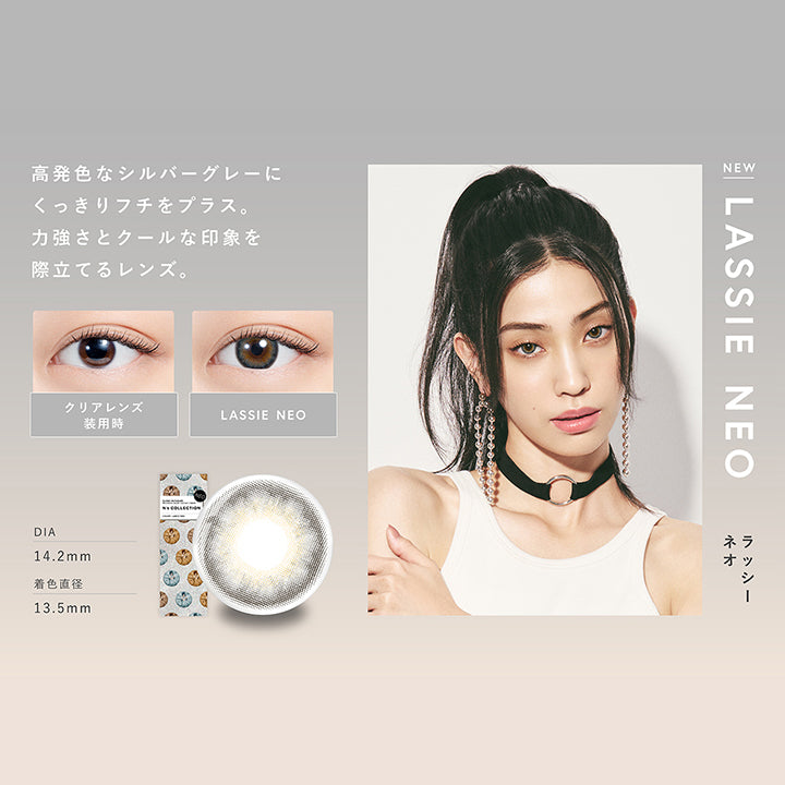 エヌズコレクション(N's COLLECTION),高発色なシルバーグレーにくっきりフチをプラス。,力強さとクールな印象を際立てるレンズ。,クリアレンズ装用時,LASSIE NEO,DIA 14.2mm,着色直径 13.5mm,LASSIE NEO,ラッシーネオ|エヌズコレクション N's COLLECTION カラコン カラーコンタクト