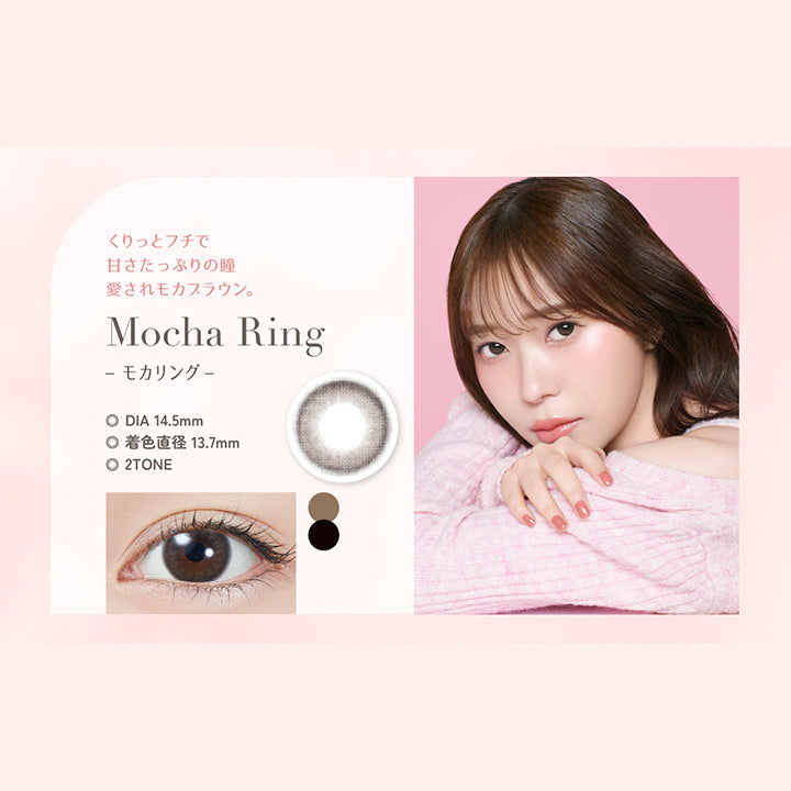 Mocha Ring(モカリング), くりっとフチで甘さたっぷりの瞳 愛されモカブラウン。, DIA 14.5mm, 着色直径 13.7mm, 2Tone | トパーズワンデー TOPARDS 1day カラコン カラーコンタクト
