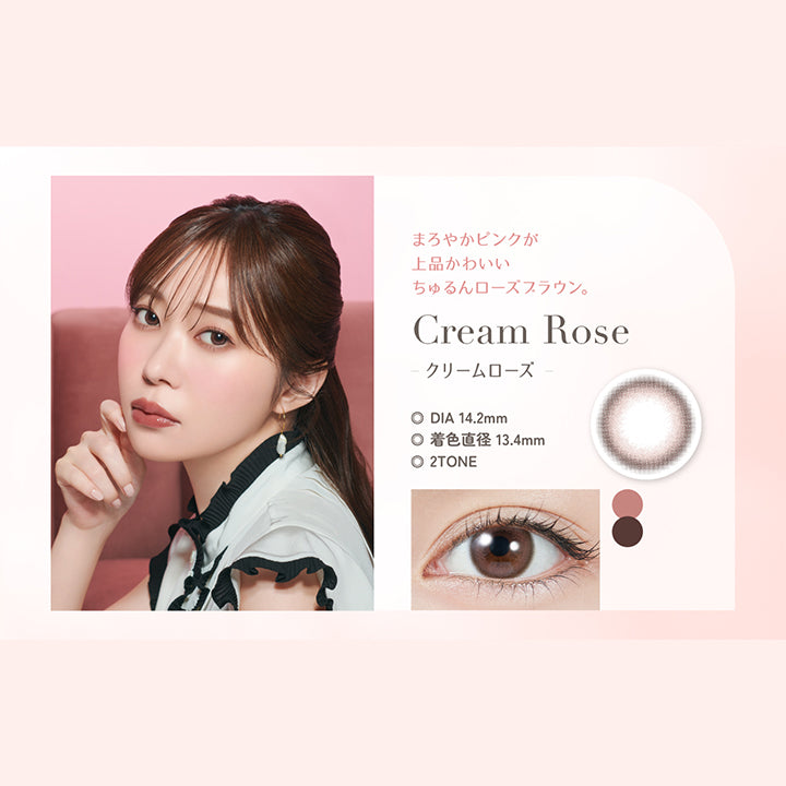Cream Rose(クリームローズ), まろやかピンクが上品かわいいちゅるんローズブラウン。, DIA 14.2mm, 着色直径 13.4mm, 2Tone | トパーズワンデー TOPARDS 1day カラコン カラーコンタクト
