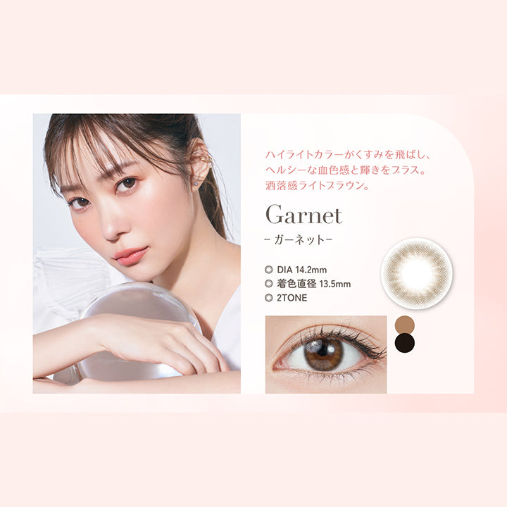 Garnet(ガーネット), ハイライトカラーがくすみを飛ばし、ヘルシーな血色感と輝きをプラス。洒落感ライトブラウン。, DIA14.2mm, 着色直径13.5mm, 2Tone | トパーズワンデー TOPARDS 1day カラコン カラーコンタクト
