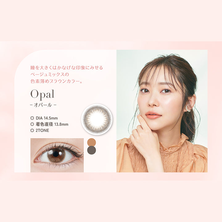 Opal(オパール), 瞳を大きくはかなげな印象にみせるベージュミックスの色素薄めブラウンカラー。, DIA14.2mm, 着色直径13.8mm, 2Tone | トパーズワンデー TOPARDS 1day カラコン カラーコンタクト
