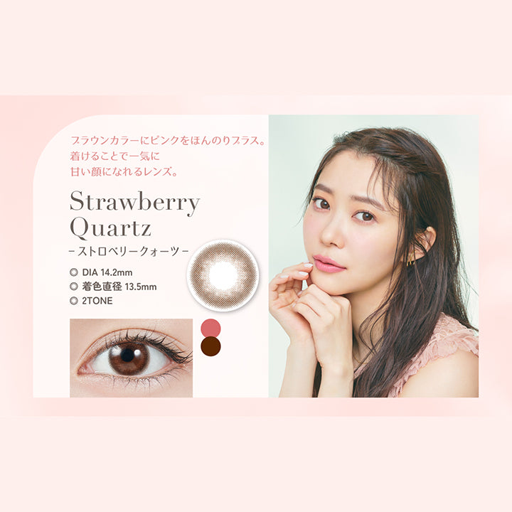 Strawberry Quartz(ストロベリークォーツ), ブラウンカラーにピンクをほんのりプラス。着けることで一気に甘い顔になれるレンズ。, DIA14.2mm, 着色直径13.5mm, 2Tone | トパーズワンデー TOPARDS 1day カラコン カラーコンタクト
