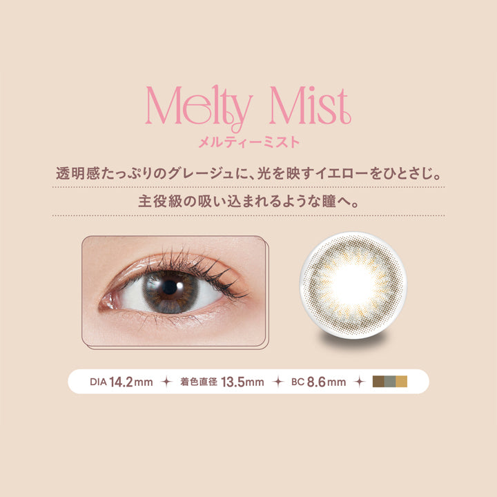 モラクワンデー(MOLAK 1day),Melty Mist,メルティーミスト,透明感たっぷりのグレージュに、光を映すイエローをひとさじ。,主役級の吸い込まれるような瞳へ。,DIA 14.2mm,着色直径 13.5mm,BC 8.6mm|モラクワンデー MOLAK 1day カラコン カラーコンタクト