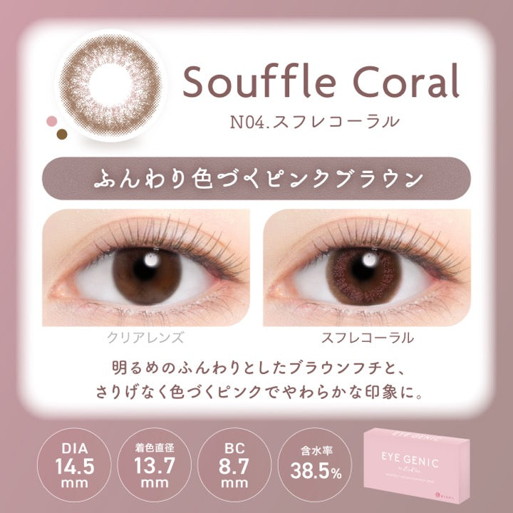 アイジェニックバイエバーカラー(EYEGENIC by EverColor) 度あり