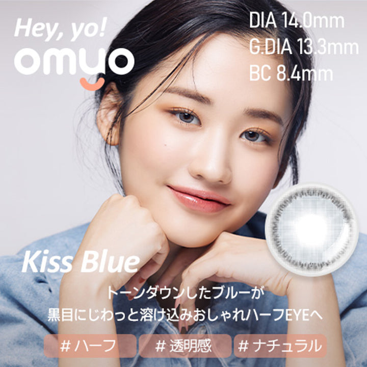 Kiss Blue(キスブルー),#ハーフ,#透明感,#ナチュラル,DIA14.0mm,G,DIA13.0mm,BC8.4mm,トーンダウンしたブルーが黒目にじわっと溶け込みおしゃれハーフEYEへ,オマイオバイレンズミー(OMYO BY LENSME),カラコン,カラーコンタクト