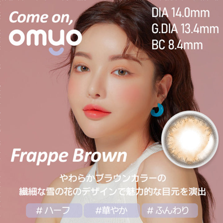 Frappe Brown(フラッペーブラウン),#ハーフ,#華やか,#ふんわり,DIA14.0mm,G,DIA13.0mm,BC8.4mm,やわらかブラウンカラーの繊細な雪の花のデザインで魅力的な目元を演出,オマイオバイレンズミー(OMYO BY LENSME),カラコン,カラーコンタクト
