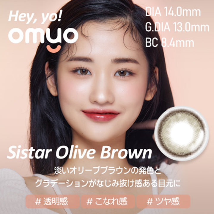 Sistar Olive Brown(シスターオリーブブラウン),#透明感,#こなれ感,#ツヤ感,DIA14.0mm,G,DIA13.0mm,BC8.4mm,淡いオリーブブラウンの発色とグラデーションがなじみ抜け感ある目元に,オマイオバイレンズミー(OMYO BY LENSME),カラコン,カラーコンタクト