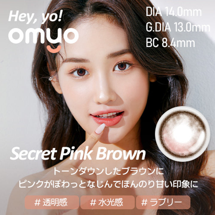 Secret Pink Brown(シークレットピンクブラウン),#透明感,#水光感,#ラブリー,DIA14.0mm,G,DIA13.0mm,BC8.4mm,トーンダウンしたブラウンにピンクがぽわっとなじんでほんのり甘い印象に,オマイオバイレンズミー(OMYO BY LENSME),カラコン,カラーコンタクト