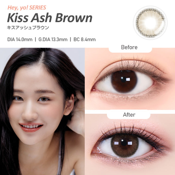 Kiss Ash Brown(キスアッシュブラウン)の装用写真とクリアコンタクトの装用写真の比較,オマイオバイレンズミー(OMYO BY LENSME),カラコン,カラーコンタクト