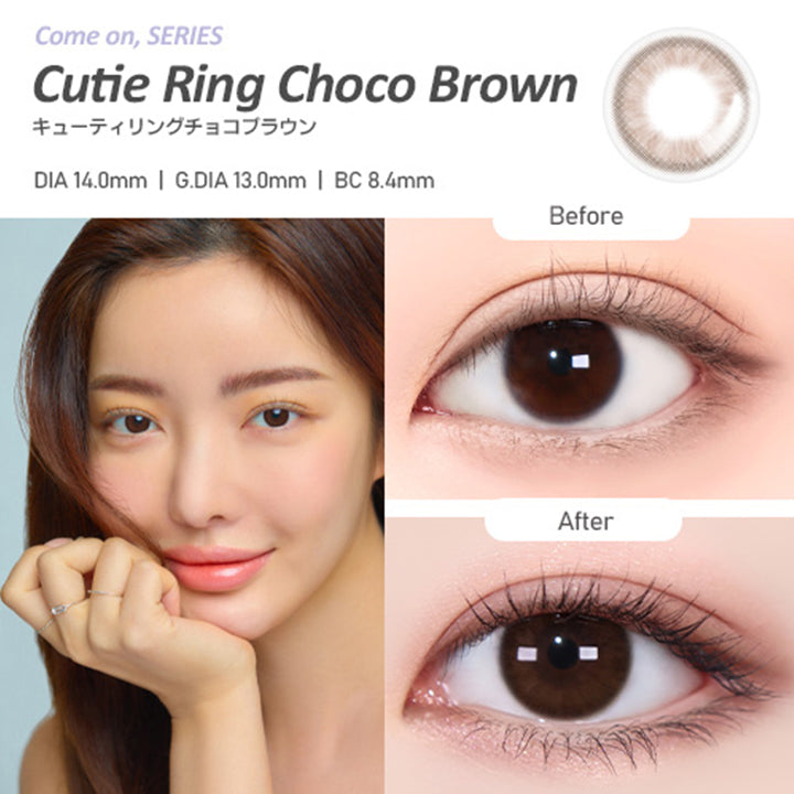 Cutie Ring Choco Brown(キューティリングチョコブラウン)の装用写真とクリアコンタクトの装用写真の比較,オマイオバイレンズミー(OMYO BY LENSME),カラコン,カラーコンタクト