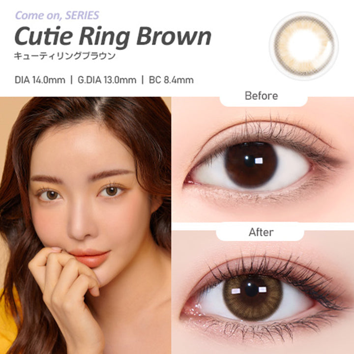Cutie Ring Brown(キューティリングブラウン)の装用写真とクリアコンタクトの装用写真の比較,オマイオバイレンズミー(OMYO BY LENSME),カラコン,カラーコンタクト