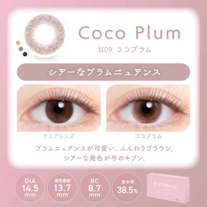ココプラム(Coco Plum),N09.ココプラム,シアーなプラムニュアンス,装用比較,プラムニュアンスが可愛い、ふんわりブラウン。シアーな発色が今のキブン。,DIA14.5mm,着色直径13.7mm,BC8.7mm,含水率38.5% | アイジェニックバイエバーカラー Eyegenic by EverColor 1month monthly カラコン カラーコンタクト
