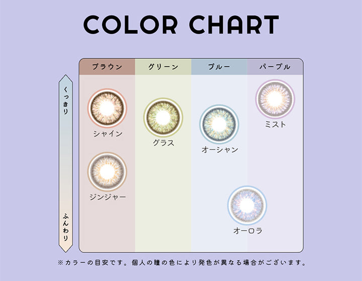シャインの装用写真|アンドミーシリーズ AND MEE Series カラコン カラーコンタクト