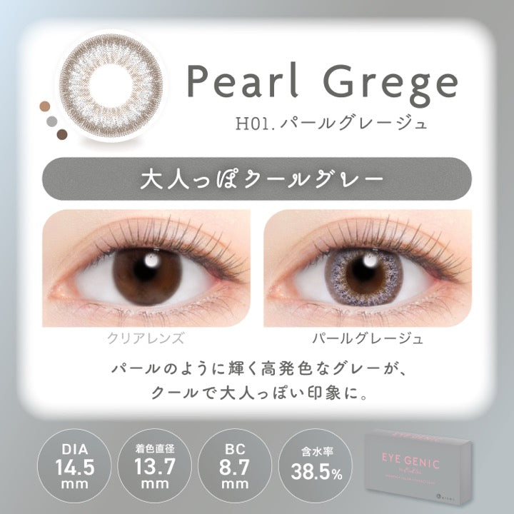 アイジェニックバイエバーカラー(EYEGENIC by EverColor) 度なし