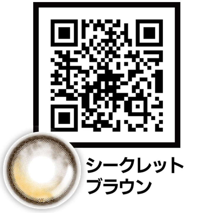Secret Brown(シークレットブラウン)のQRコード,オマイオバイレンズミー(OMYO BY LENSME),カラコン,カラーコンタクト