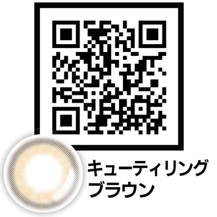 Cutie Ring Brown(キューティリングブラウン)のQRコード,オマイオバイレンズミー(OMYO BY LENSME),カラコン,カラーコンタクト