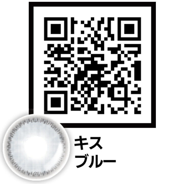 Kiss Blue(キスブルー)のQRコード,オマイオバイレンズミー(OMYO BY LENSME),カラコン,カラーコンタクト