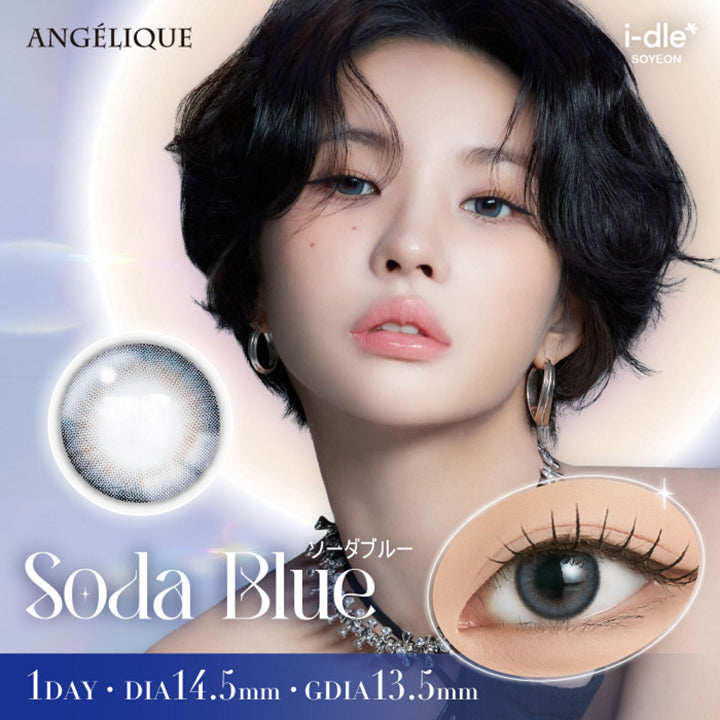 アンジェリークワンデー(Angelique 1day),ソーダブルー(Soda Blue),1day,DIA14.5mm,GDIA13.5mm,i-dle* Soyeon | アンジェリークワンデー Angelique 1day カラコン カラーコンタクト
