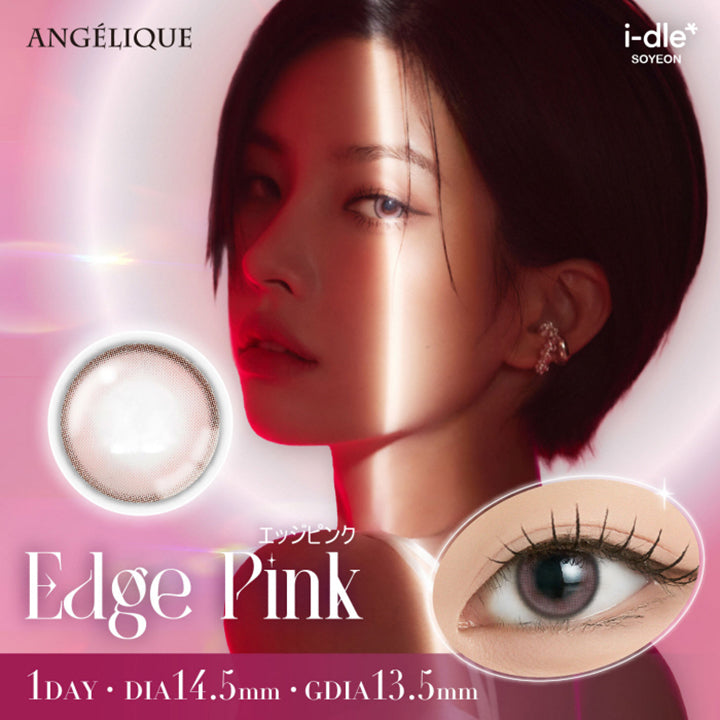 アンジェリークワンデー(Angelique 1day),エッジピンク(Edge Pink),1day,DIA14.5mm,GDIA13.5mm,i-dle* Soyeon | アンジェリークワンデー Angelique 1day カラコン カラーコンタクト
