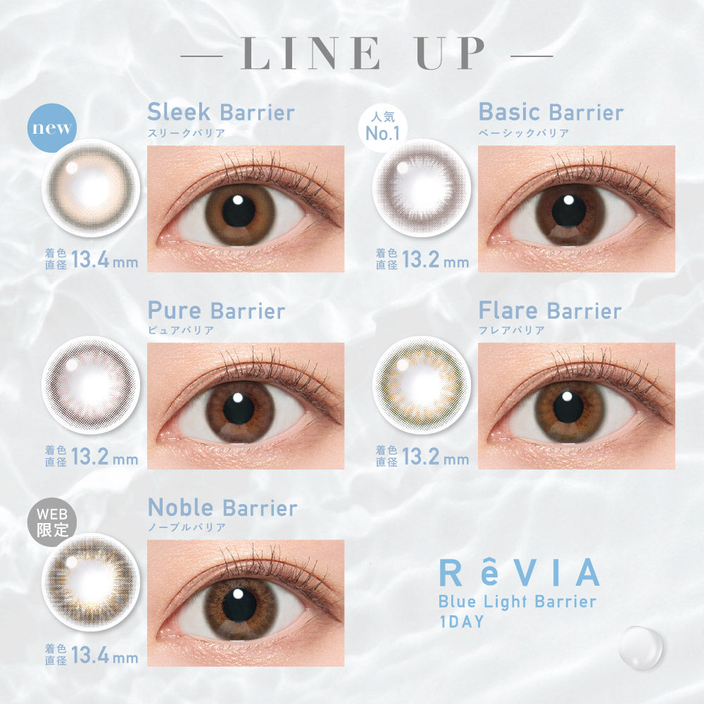 レヴィアブルーライトバリアワンデーカラー(REVIA Blue Light Barrier 1DAY COLOR) スリークバリア
