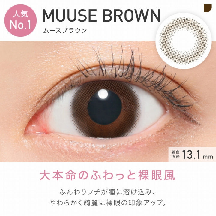 レヴィアワンマンスサークル(ReVIA 1MONTH CIRCLE) 度あり ムースブラウン