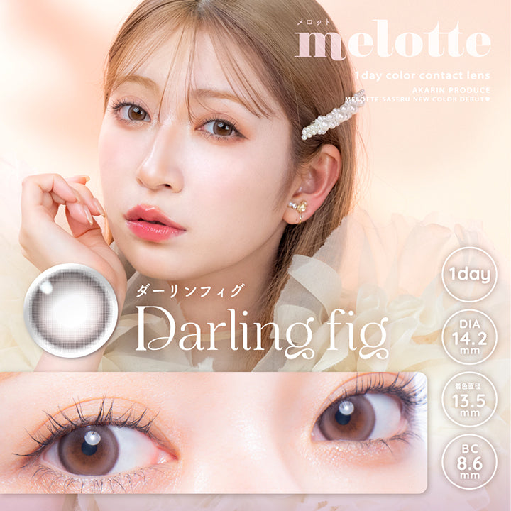メロット(melotte) ダーリンフィグ