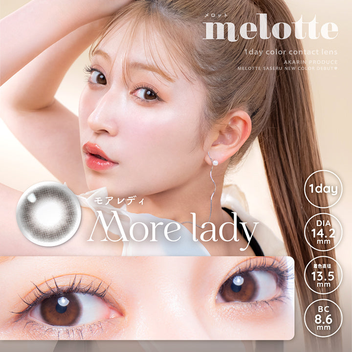 メロット(melotte) モアレディ