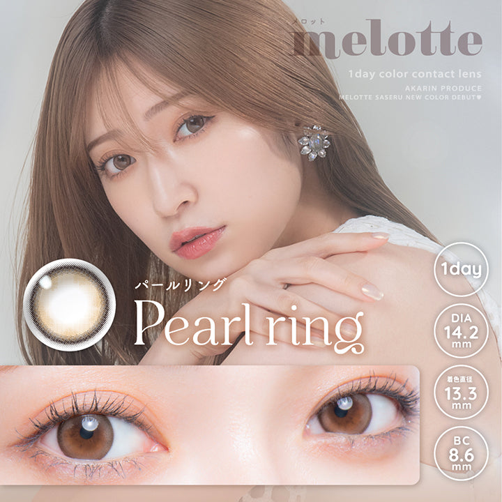 メロット(melotte) パールリング