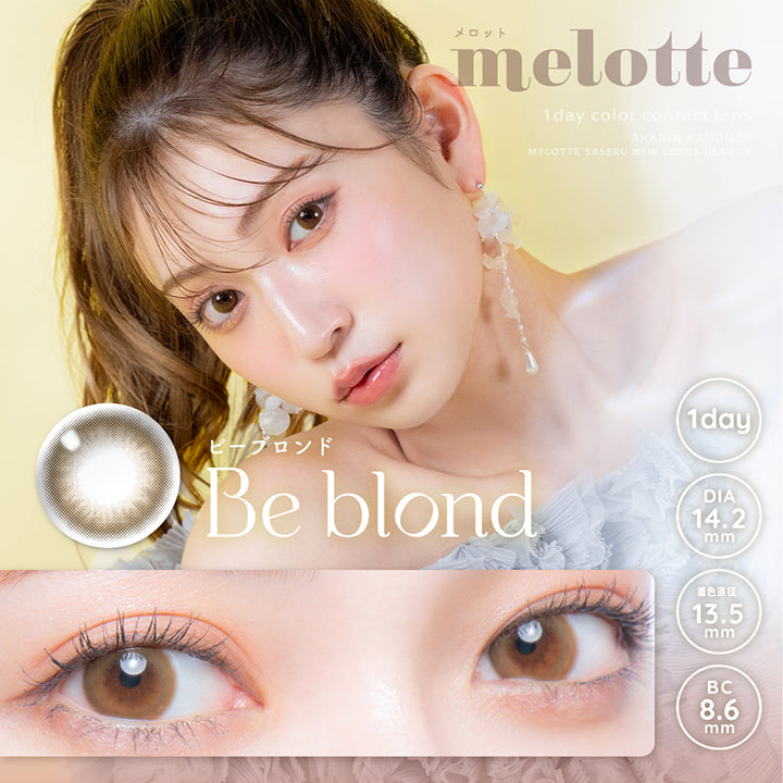 メロット(melotte) ビーブロンド