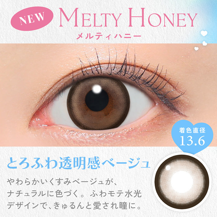 Melty Honey, メルティハニー, New, 着色直径13.6, とろふわ透明感ベージュ, やわらかいくすみベージュが、ナチュラルに色づく。ふわモテ水光デザインで、きゅるんと愛され瞳に。 | キャンディーマジックワンデー Candy Magic 1day 1day カラコン カラーコンタクト
