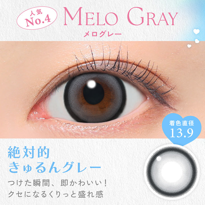 Melo Gray, メログレー, 人気No.4, 着色直径13.9, 絶対的きゅるんグレー, 着けた瞬間、即かわいい！, クセになるくりっと盛れ感 | キャンディーマジックワンデー Candy Magic 1day 1day カラコン カラーコンタクト