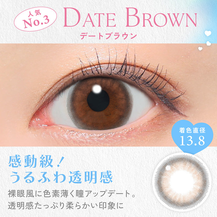 Date Brown, デートブラウン, 人気No.3, 着色直径13.8, 感動級！うるふわ透明感, 裸眼風に色素薄く瞳アップデート。, 透明感たっぷり柔らかい印象に | キャンディーマジックワンデー Candy Magic 1day 1day カラコン カラーコンタクト
