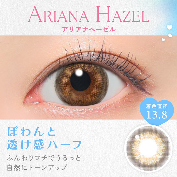 Ariana Hazel, アリアナへーゼル, 着色直径13.8, ぽわんと透け感ハーフ, ふんわりフチでうるっと自然にトーンアップ | キャンディーマジックワンデー Candy Magic 1day 1day カラコン カラーコンタクト