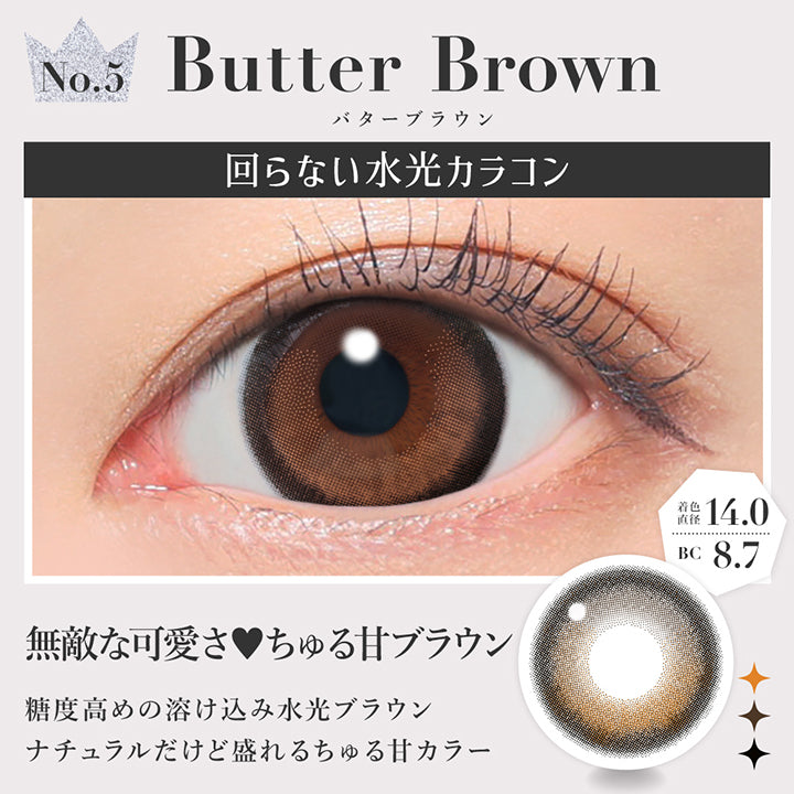 バターブラウン(Butter Brown),人気No.5, 無敵な可愛さ♥ちゅる甘ブラウン, 凍土高めの溶け込み水光ブラウン, ナチュラルだけど盛れるちゅる甘カラー, 回らない水光カラコン, 着色直径14.0, BC8.7 | シークレットキャンディーマジックワンデー SECRET CANDYMAGIC 1day カラコン カラーコンタクト
